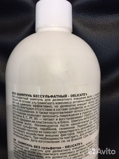 Бессульфатный шампунь и бальзам