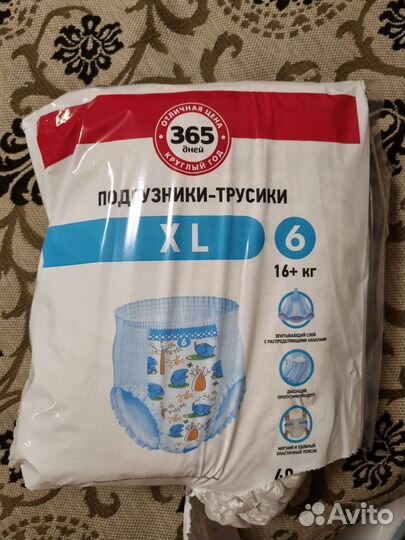 Подгузники трусики 6