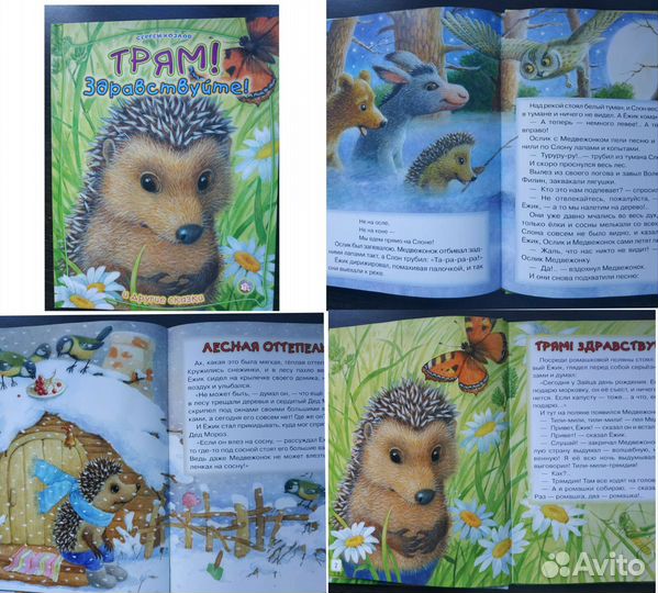 Детские книги