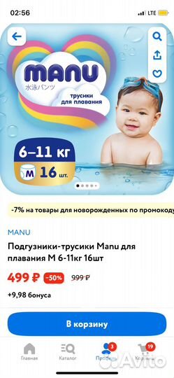 Подгузники трусики manu для плавания