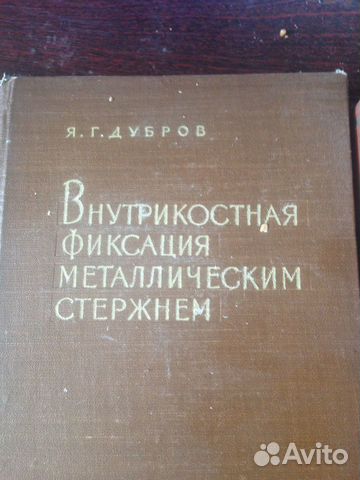 Книги по медицине