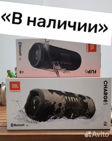 JBL Flip 6 новые (оригинал)
