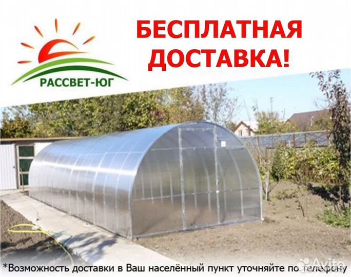 Теплица 3х8 вместе с поликарбонатом 4мм