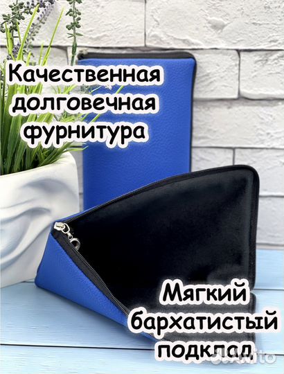 Чехол-сумочка на молнии универсальная экокожа