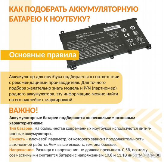 Аккумулятор HP 17-AN 12Pin 14.4V 5700mAh