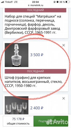 Графин+стопки для крепких напитков