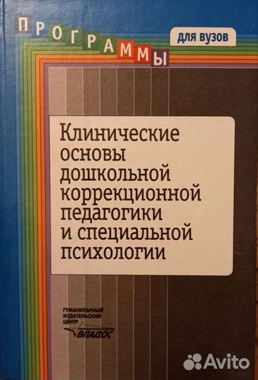 Книги для детского психолога