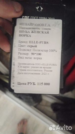 Шуба норковая 42 44 короткая бежевая