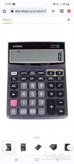 Нвый калькулятор casio