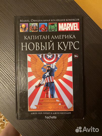 Книга комиксов marvel капитан америка