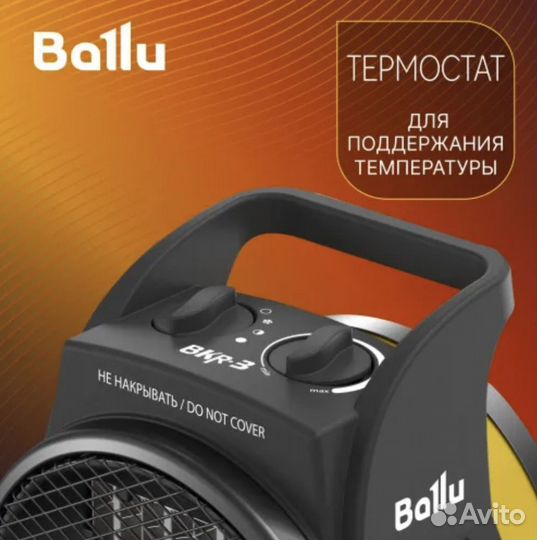 Пушка тепловая Ballu BKR-5