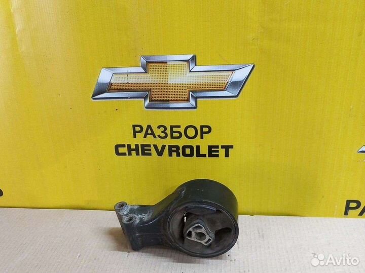 Подушка двигателя нижняя задняя Шевроле Круз