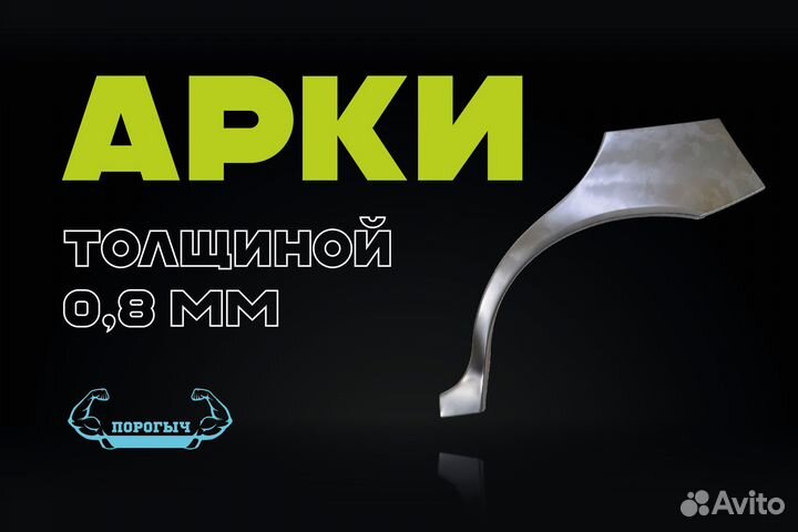 Левая арка Great Wall Hover