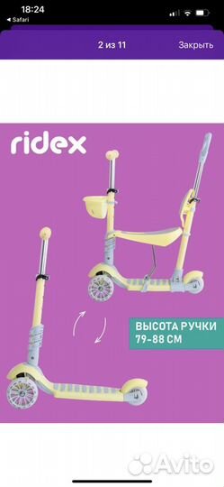 Беговел-самокат ridex starlet