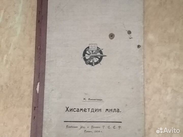 Книга 1925 года тсср