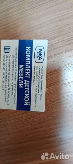 Комплект детской мебели стол и стул