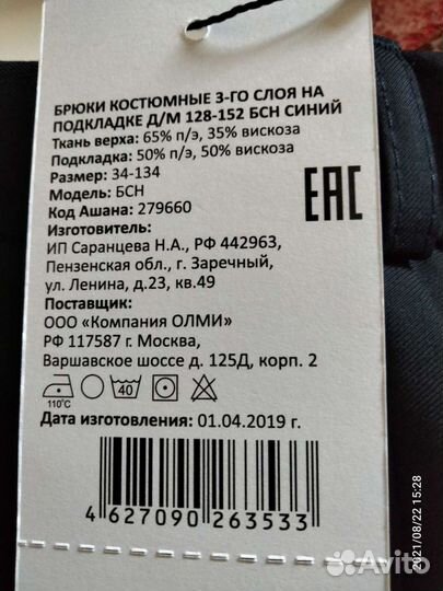 Школьная форма,пиджак,брюки