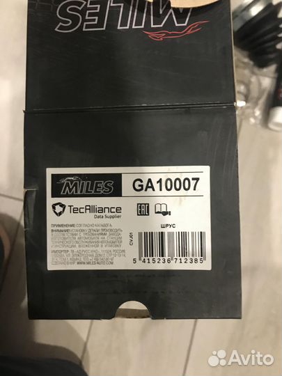 MilesGA10007 ШРУС внутренний
