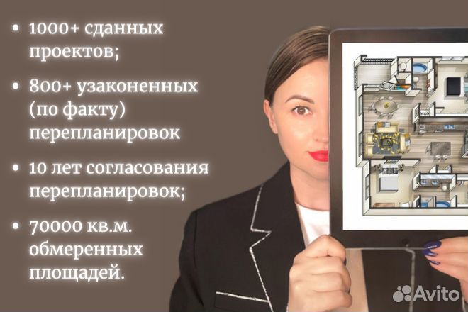 Согласование перепланировки. Перепланировки