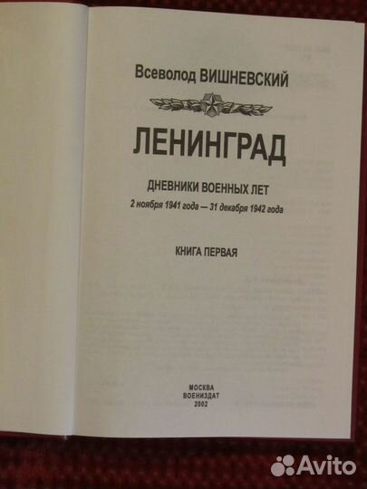 Вс.Вишневский - 