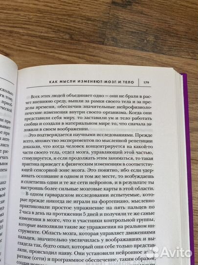 Книга Доктора Джо Диспенза Сам себе плацебо