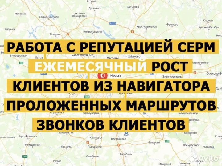 Продвижение Яндекс карты Google maps 2GIS, serm