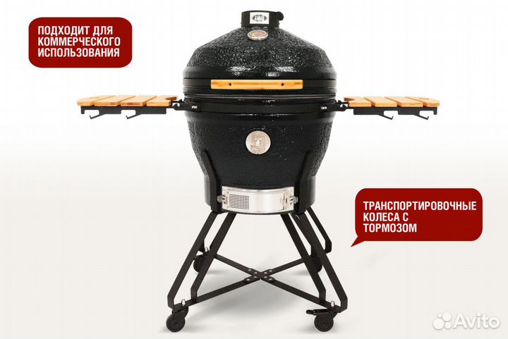 Керамический гриль SG PRO 24 CFG Черный