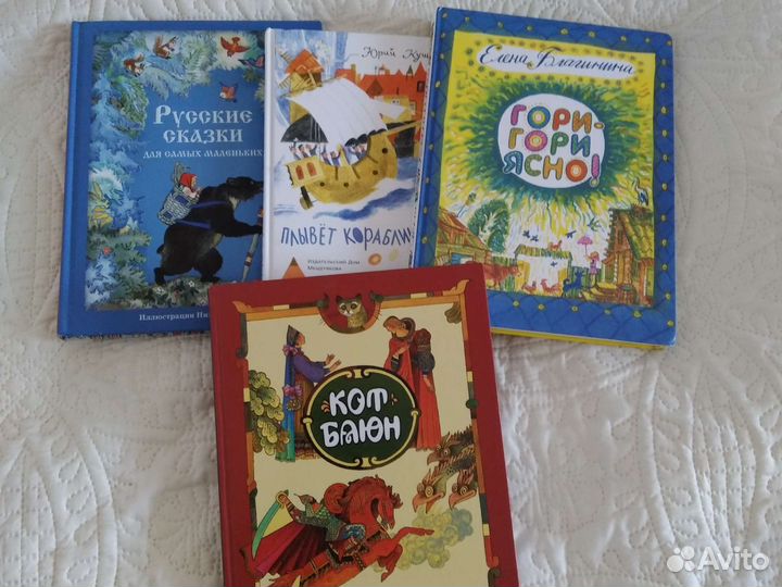 Детские книги твёрдый переплет