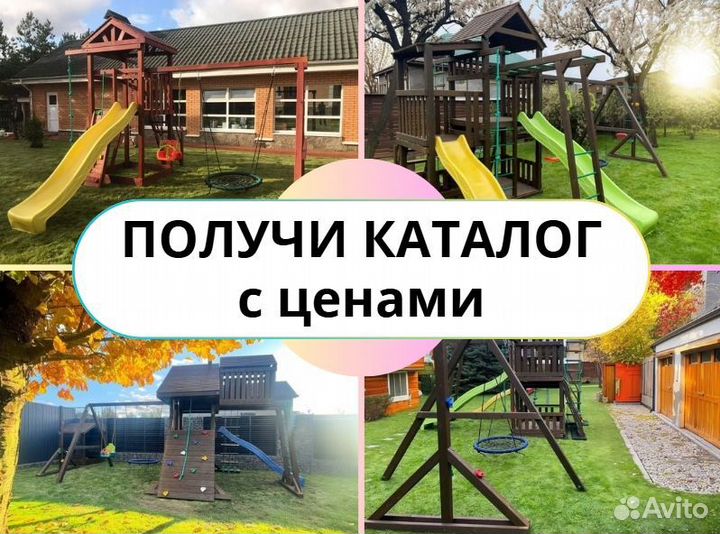 Детский комплекс, детская игровая площадка