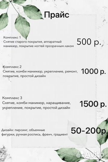 Маникюр, педикюр, японский маникюр