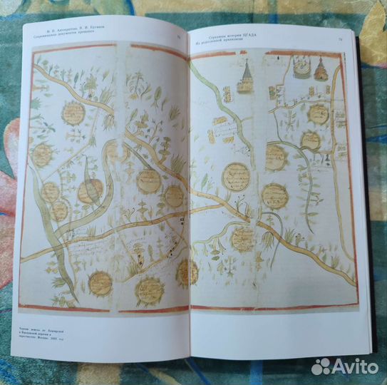 Сокровищница документов прошлого