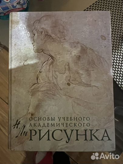 Основы учебного академического рисунка