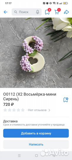 Формы для мыла