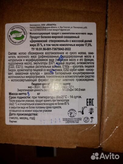 Творожный продукт Деревенский