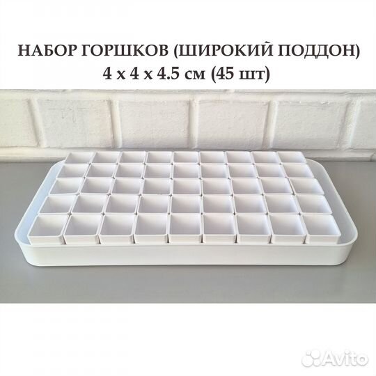 Готовые наборы горшков с широким поддоном