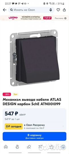 Розетки Schneider Electric Atlas Design карбон