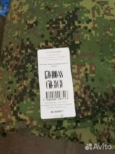 Демисезонный костюм форма вкпо