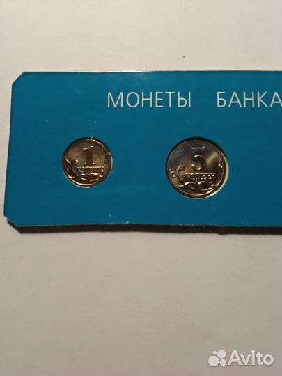 Набор Монет 2002 года,1,5,10,50 копеек