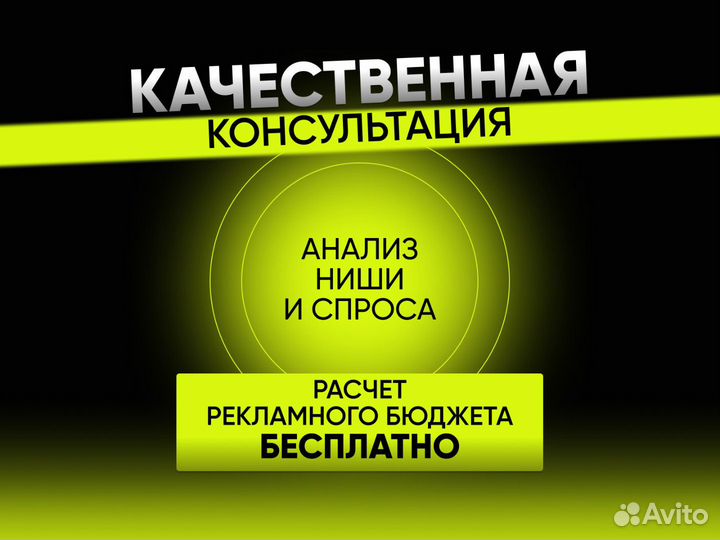 Авитолог. Услуги авитолога