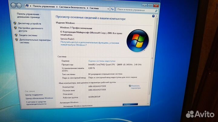 Сборка 4 ядра