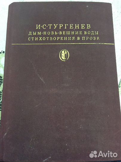 Книги русских писателей. Собрания сочинений