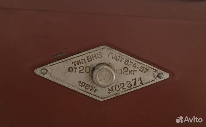 Весы внз-2 1967 год