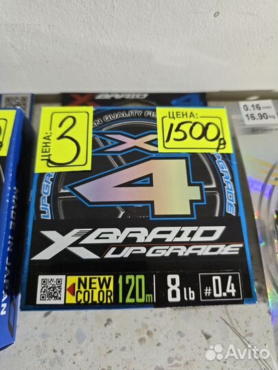 Плетёные шнуры varivas, YGK, леска