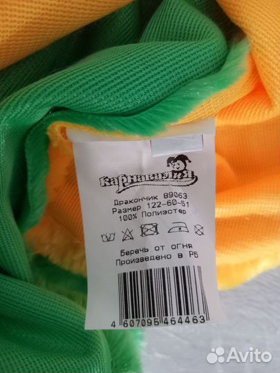 Новогодний костюм Дракончик