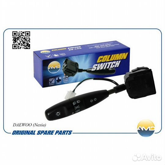 Переключатель подрулевой AMD.LS11