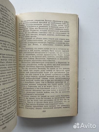 Книга Сергеев Ценский Преображение России