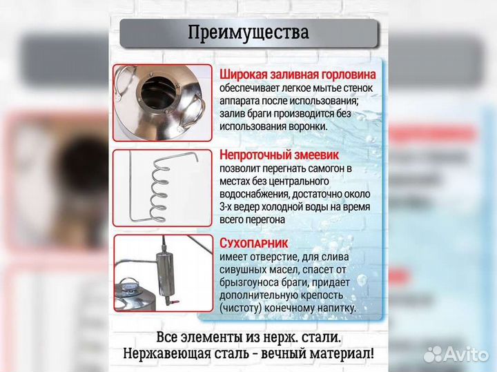 Самогонный аппарат непроточный Фазенда 12 л