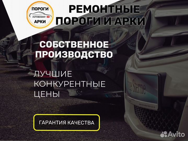 Пороги кузовные Opel Vectra C