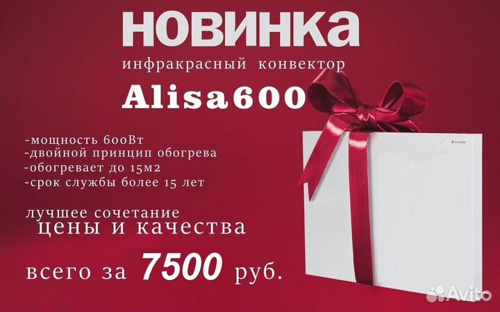 Энергосберегающее отопление Гулливер