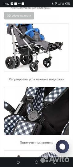 Umbrella NEW 2 размер детская инвалидная коляска